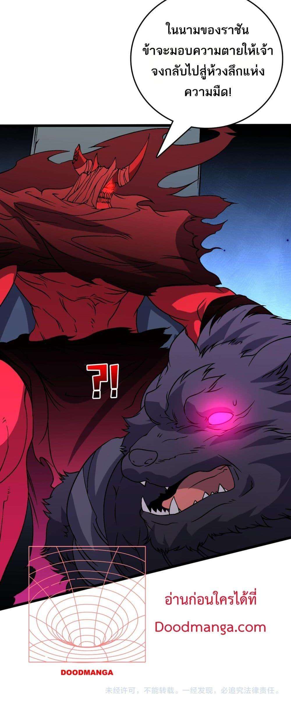 Starting as the Black Dragon BOSS ตอนที่ 40 41