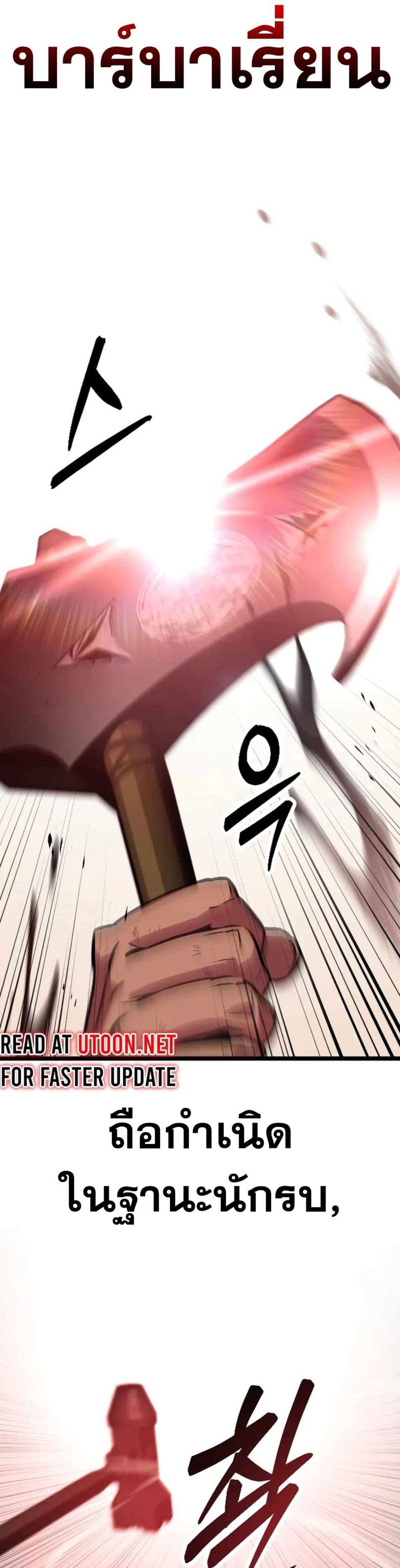 Seoul Station Barbarian ตอนที่ 1 3