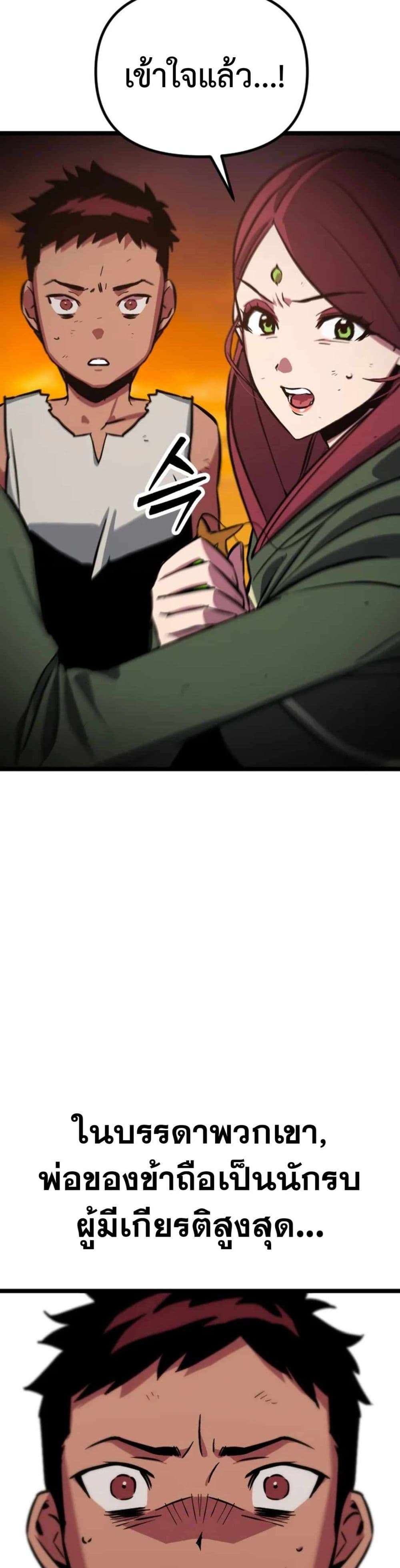 Seoul Station Barbarian ตอนที่ 1 7