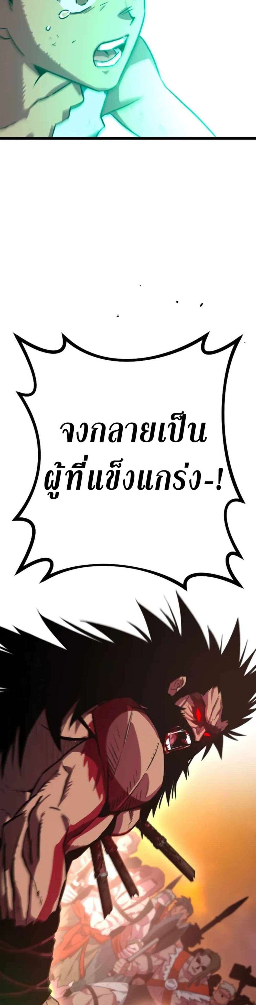 Seoul Station Barbarian ตอนที่ 1 14