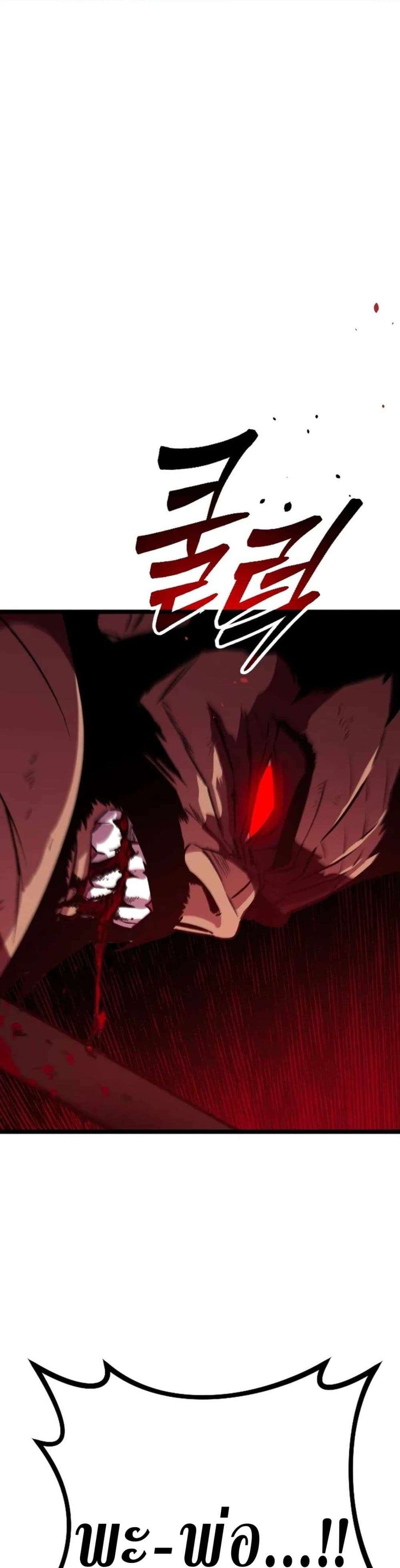 Seoul Station Barbarian ตอนที่ 1 8