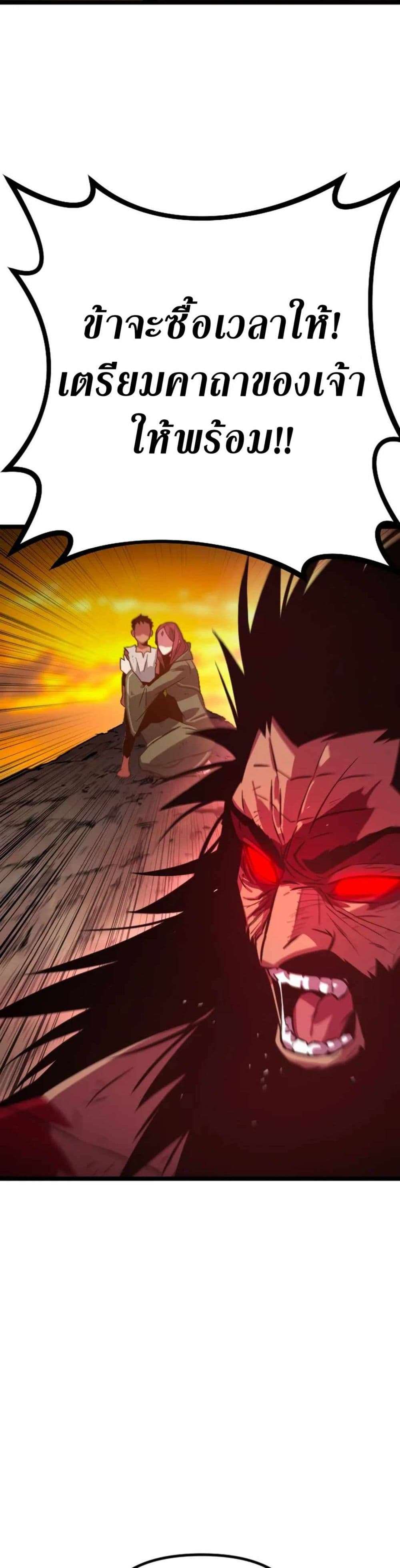 Seoul Station Barbarian ตอนที่ 1 6