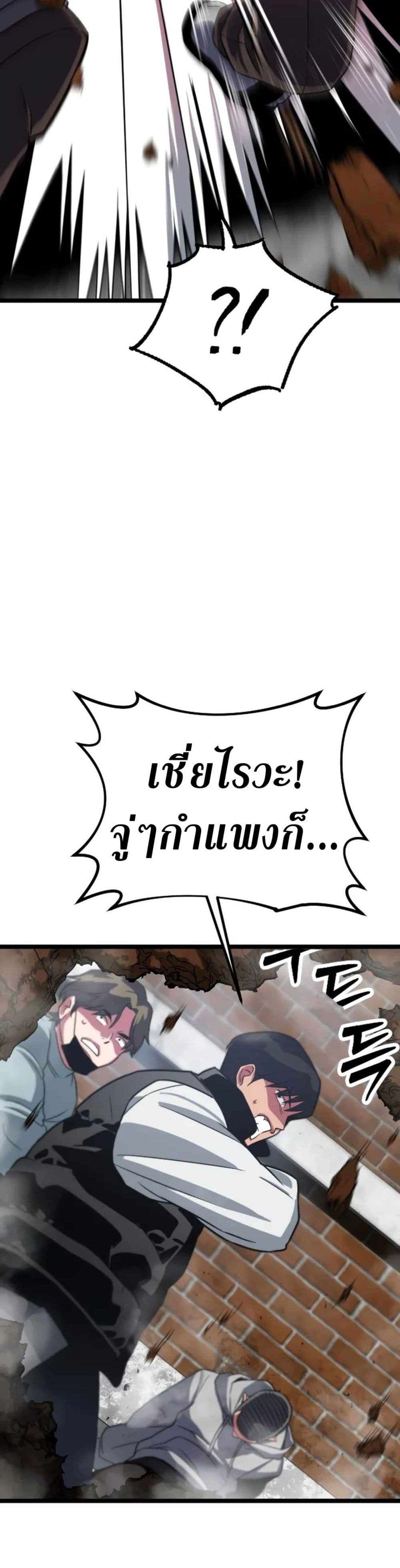 Seoul Station Barbarian ตอนที่ 1 23