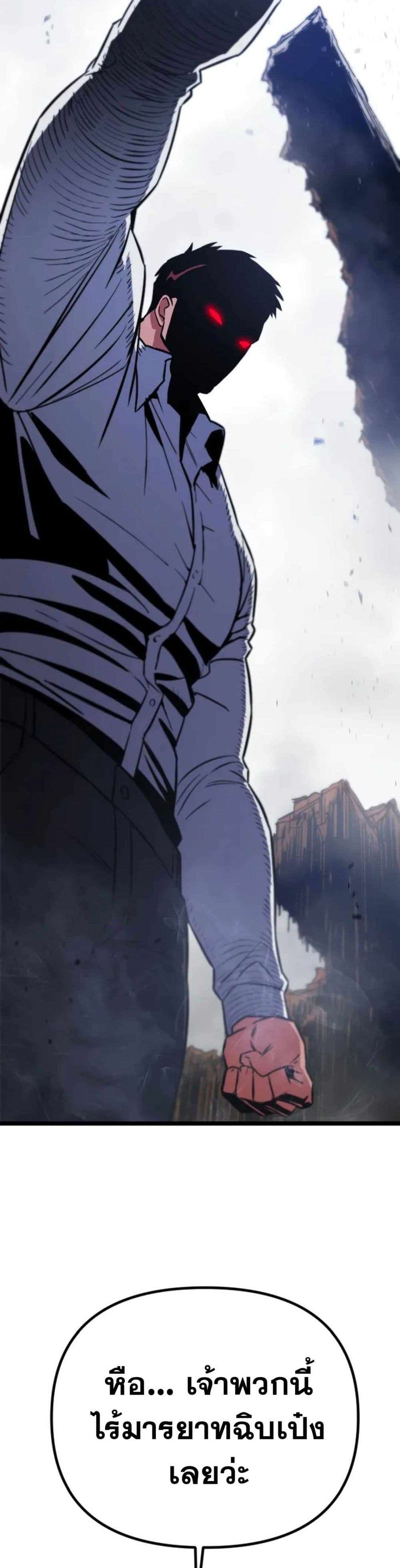 Seoul Station Barbarian ตอนที่ 1 25