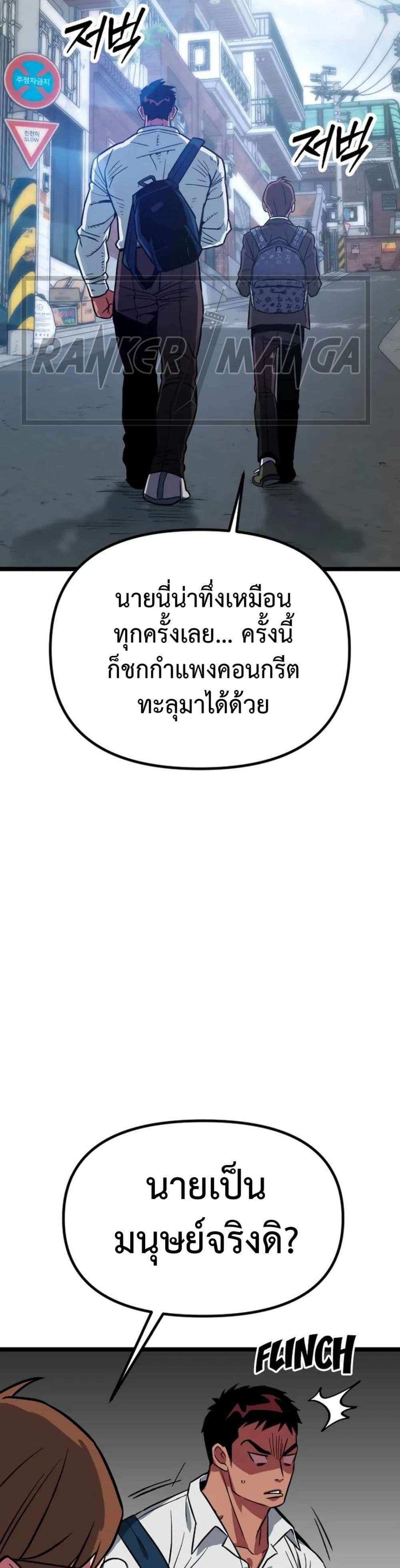 Seoul Station Barbarian ตอนที่ 1 27