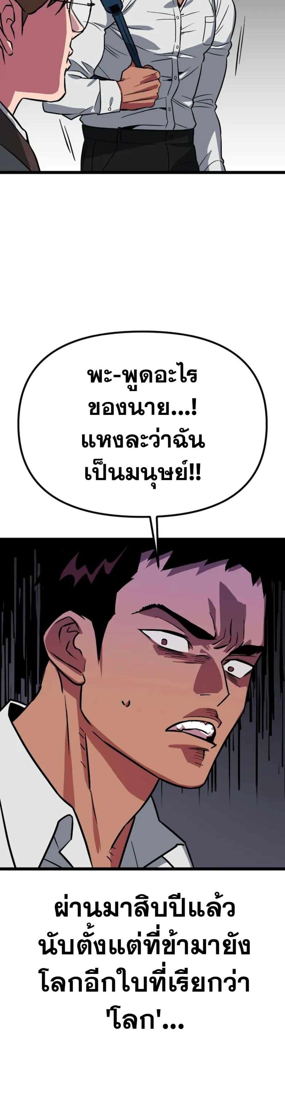 Seoul Station Barbarian ตอนที่ 1 28