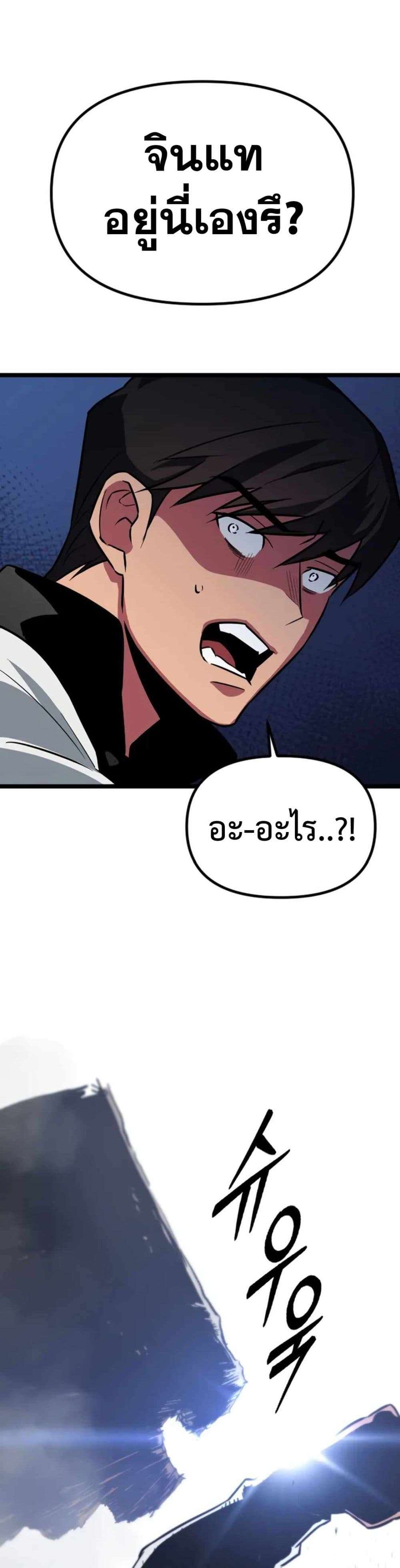 Seoul Station Barbarian ตอนที่ 1 24