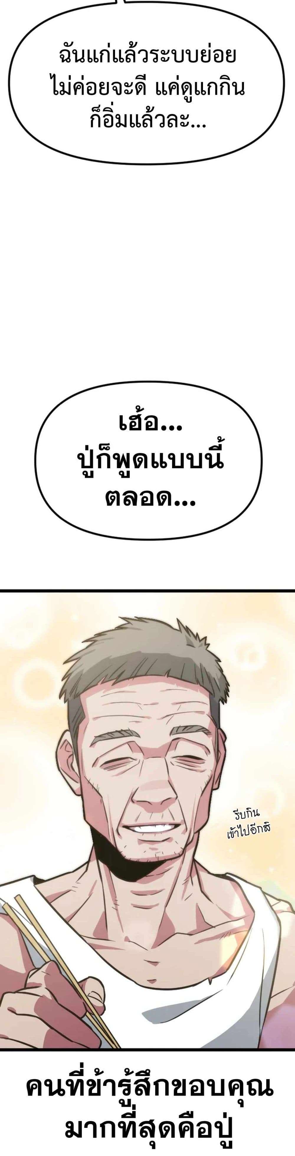 Seoul Station Barbarian ตอนที่ 1 30