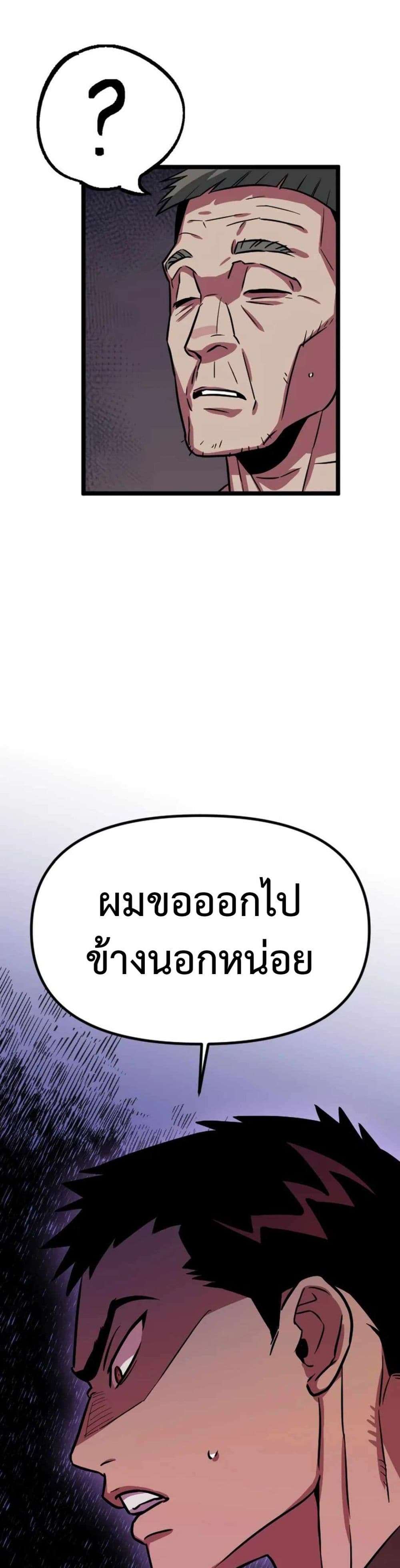 Seoul Station Barbarian ตอนที่ 1 37
