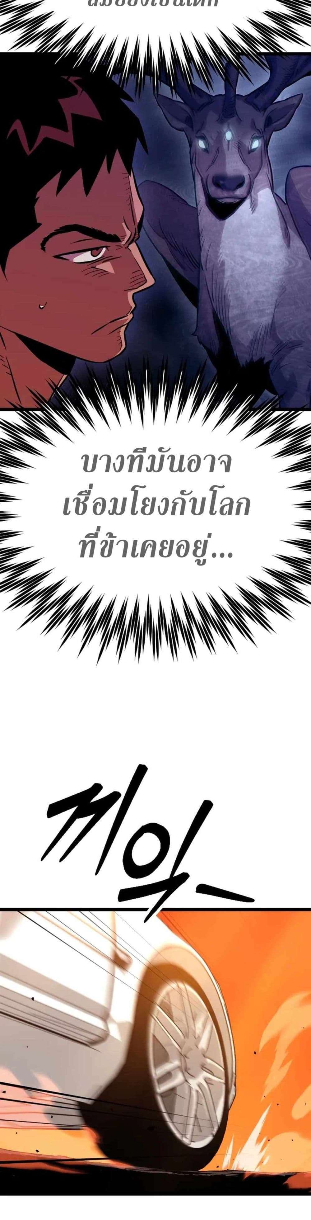 Seoul Station Barbarian ตอนที่ 1 40