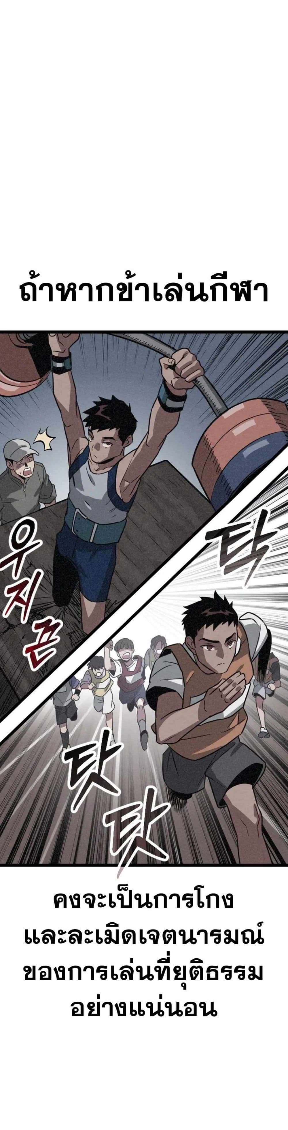 Seoul Station Barbarian ตอนที่ 1 33
