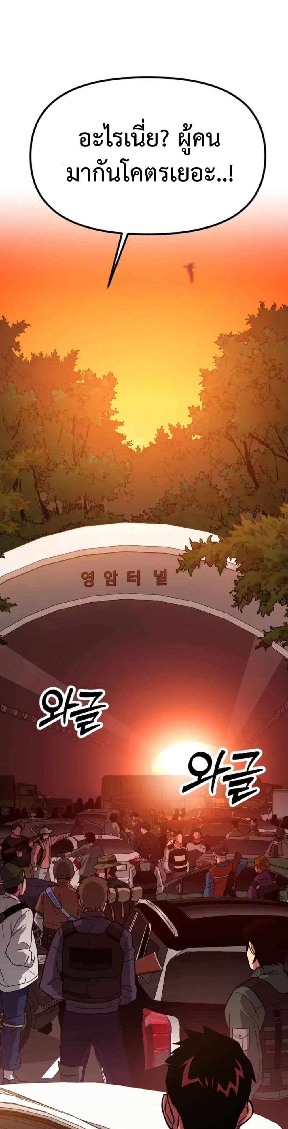 Seoul Station Barbarian ตอนที่ 1 41