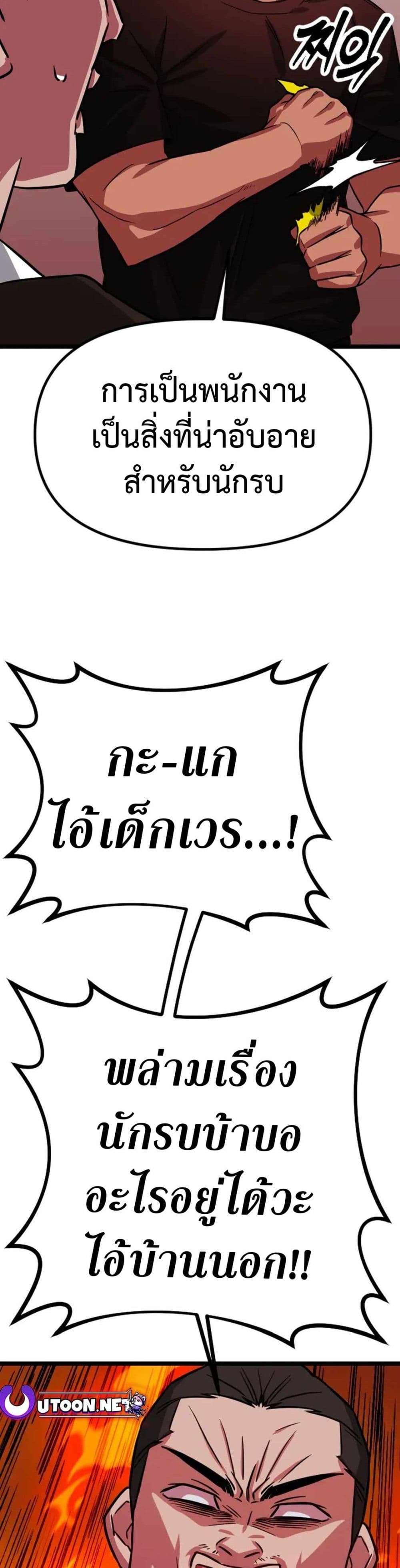 Seoul Station Barbarian ตอนที่ 1 45