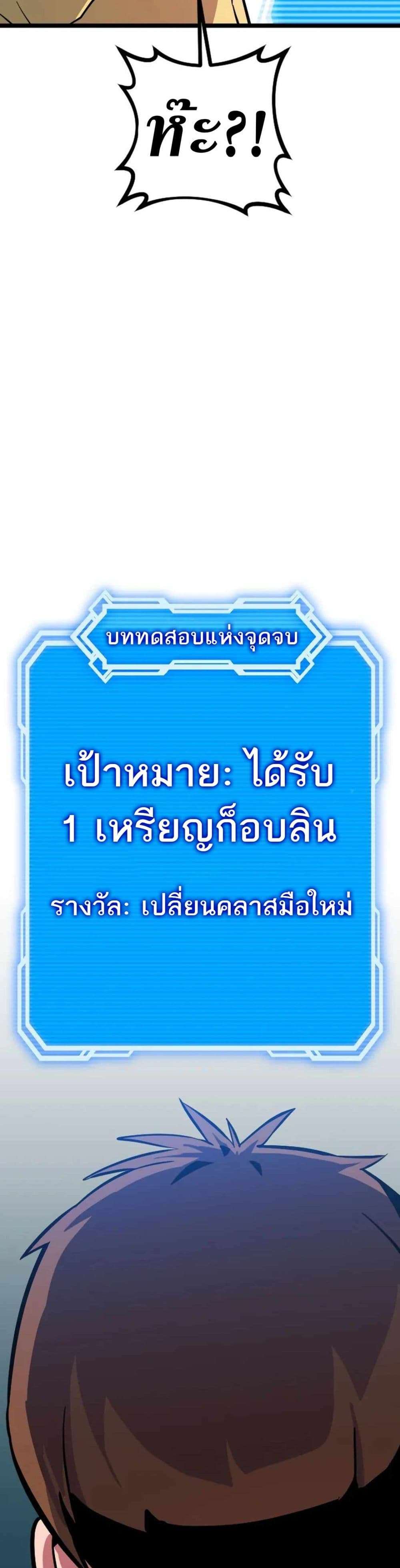 Seoul Station Barbarian ตอนที่ 1 57