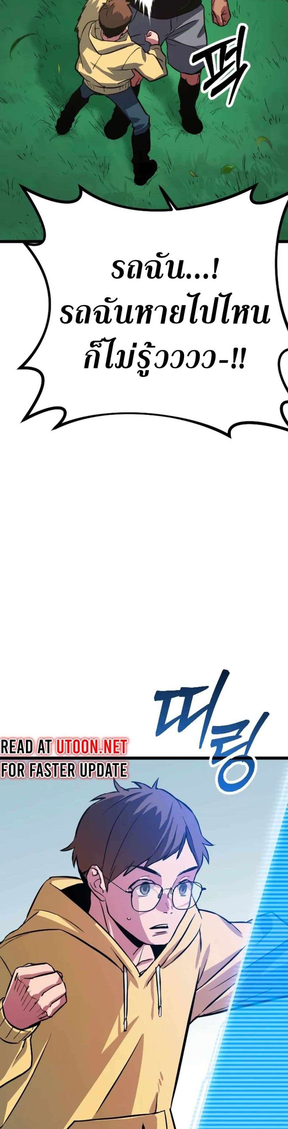Seoul Station Barbarian ตอนที่ 1 56