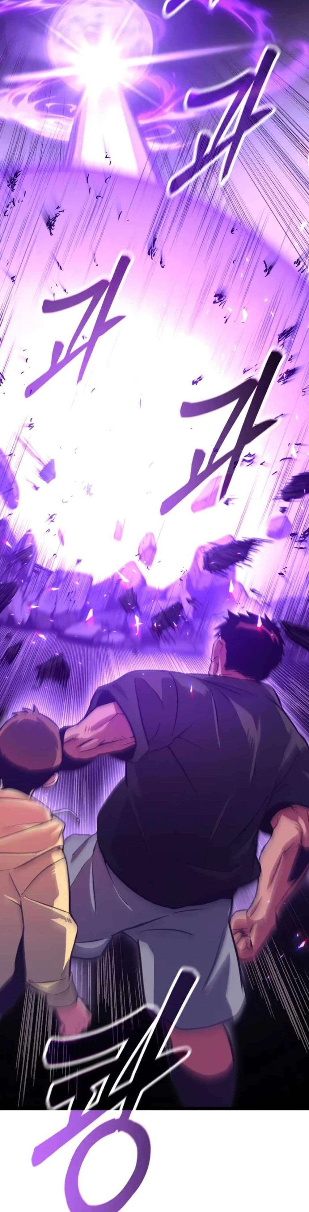 Seoul Station Barbarian ตอนที่ 1 51