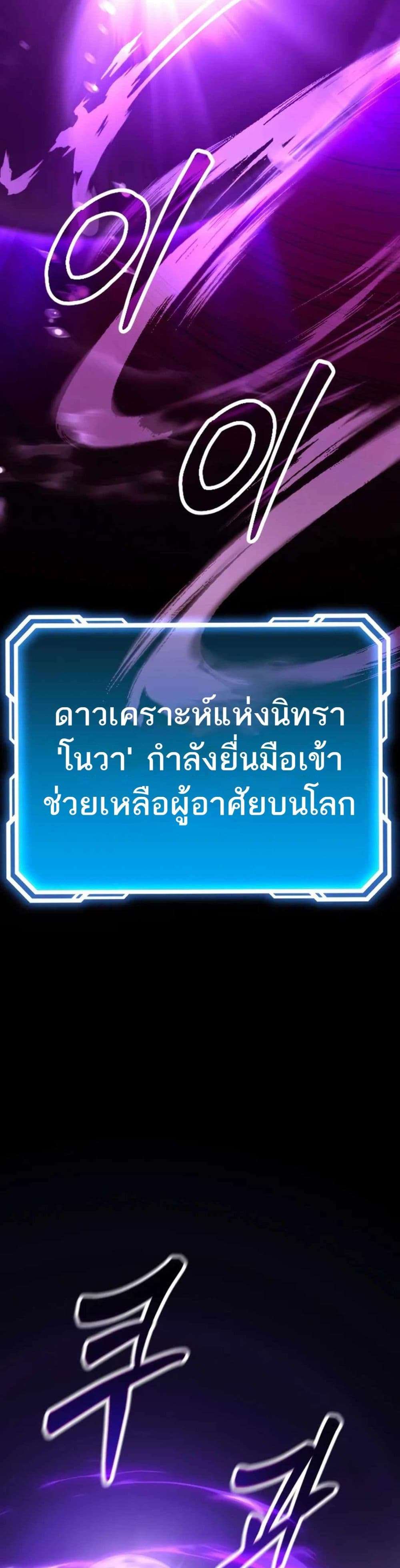 Seoul Station Barbarian ตอนที่ 1 50