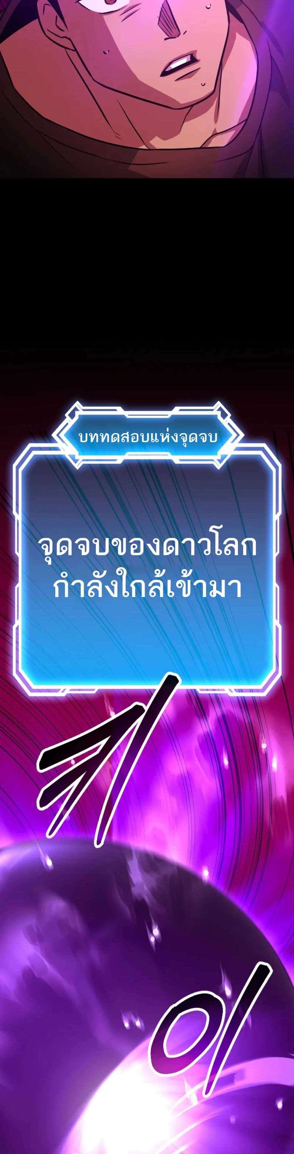 Seoul Station Barbarian ตอนที่ 1 49