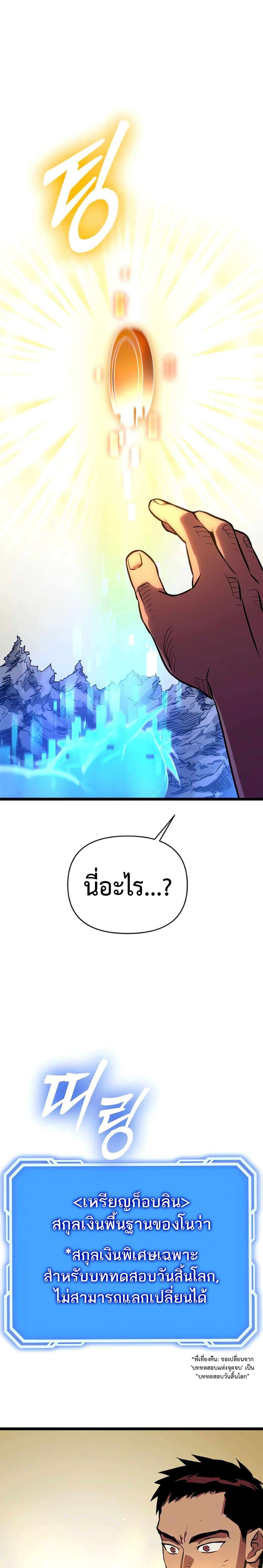 Seoul Station Barbarian ตอนที่ 2 5