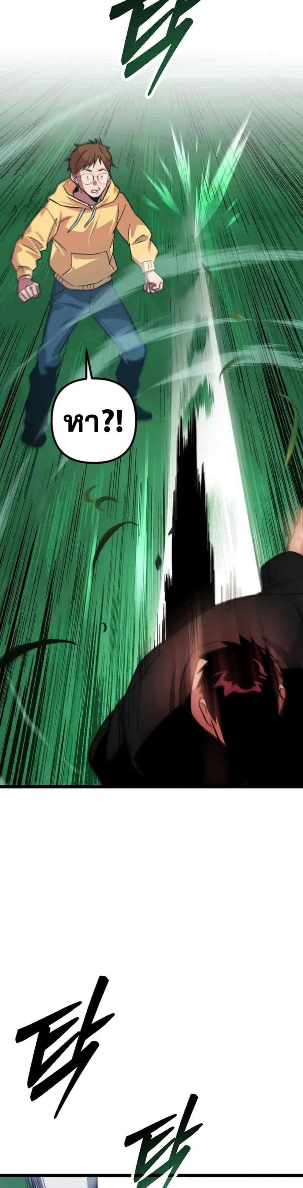 Seoul Station Barbarian ตอนที่ 1 61