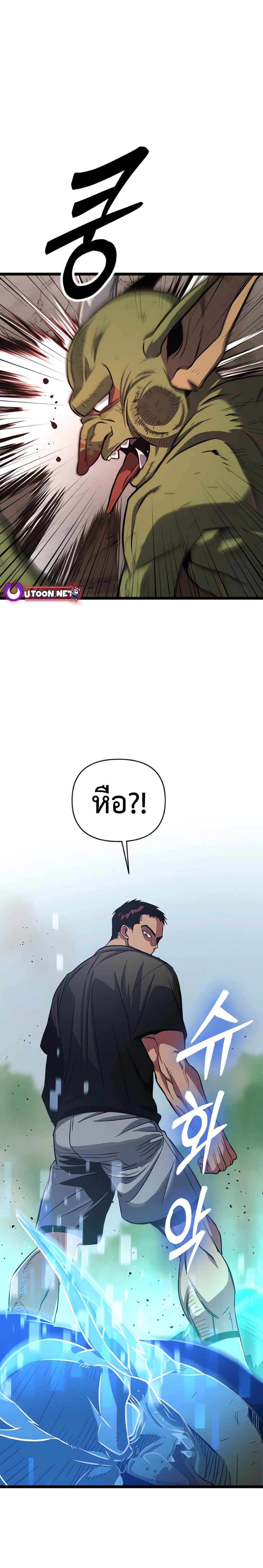 Seoul Station Barbarian ตอนที่ 2 4