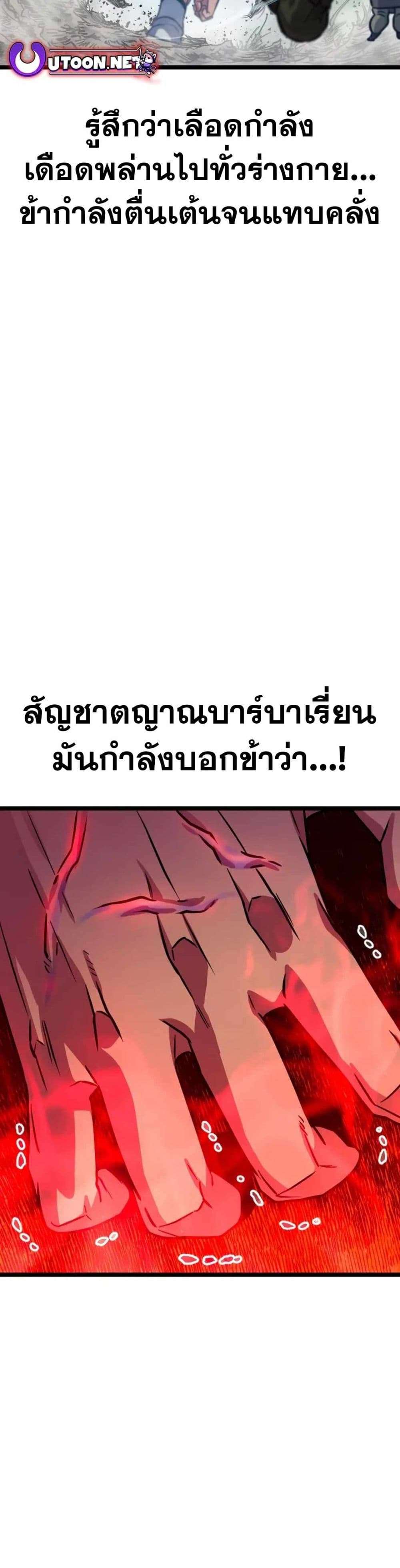 Seoul Station Barbarian ตอนที่ 1 62