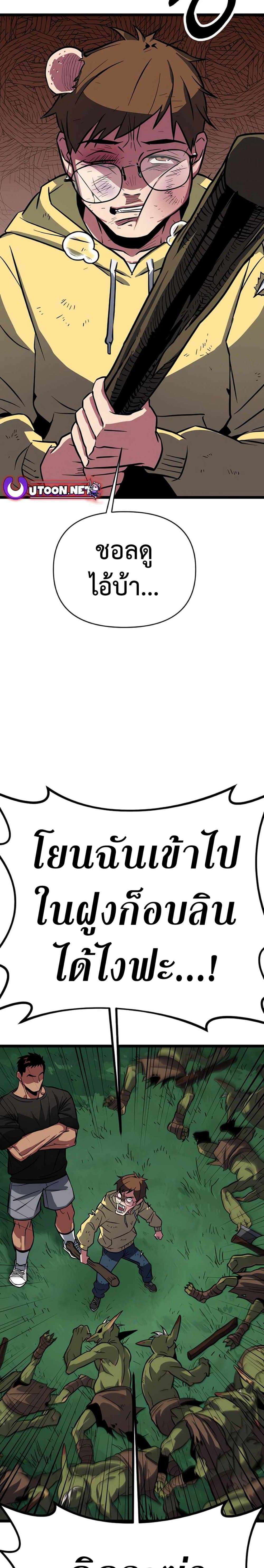 Seoul Station Barbarian ตอนที่ 2 10