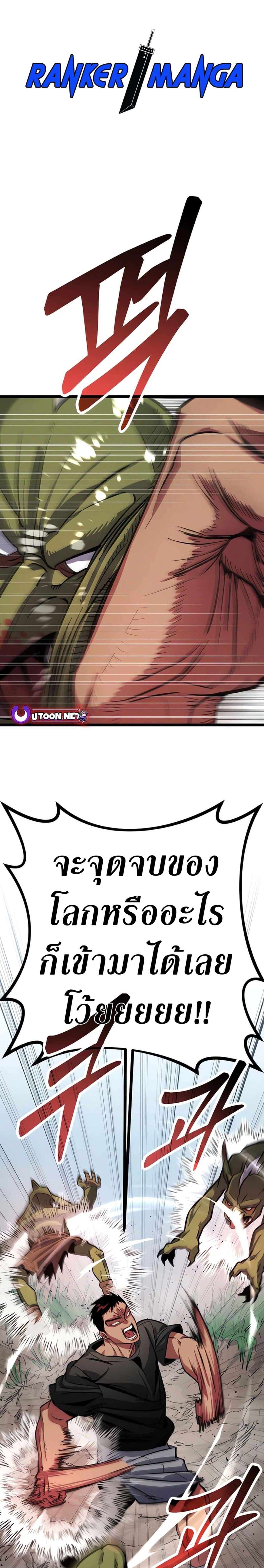 Seoul Station Barbarian ตอนที่ 2 2