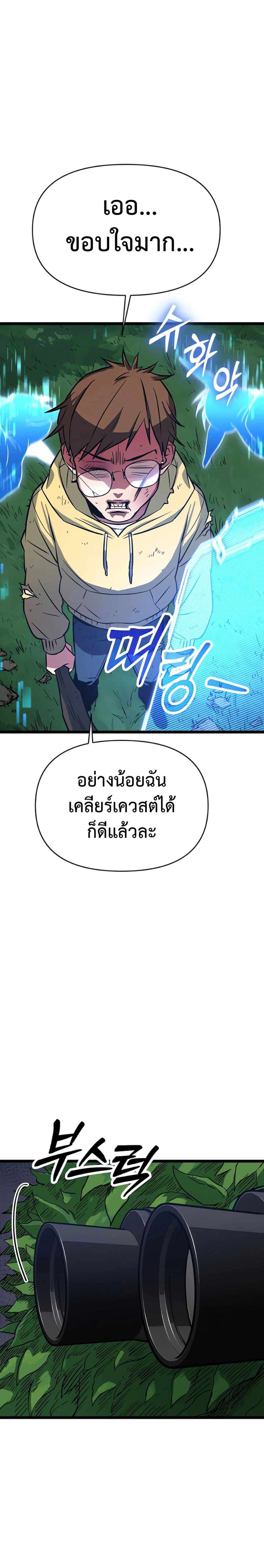 Seoul Station Barbarian ตอนที่ 2 14