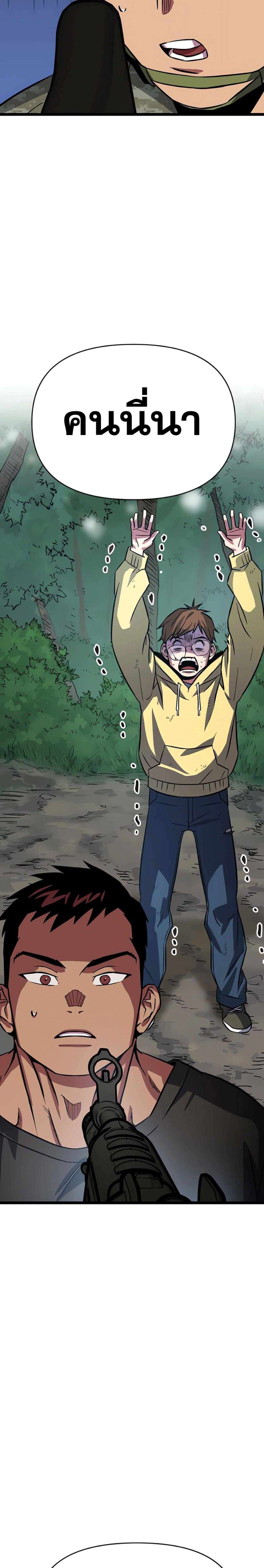 Seoul Station Barbarian ตอนที่ 2 18