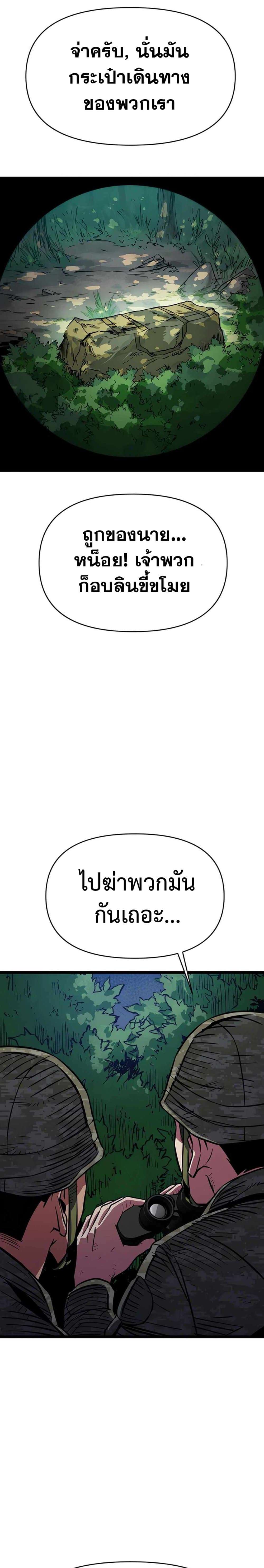 Seoul Station Barbarian ตอนที่ 2 15