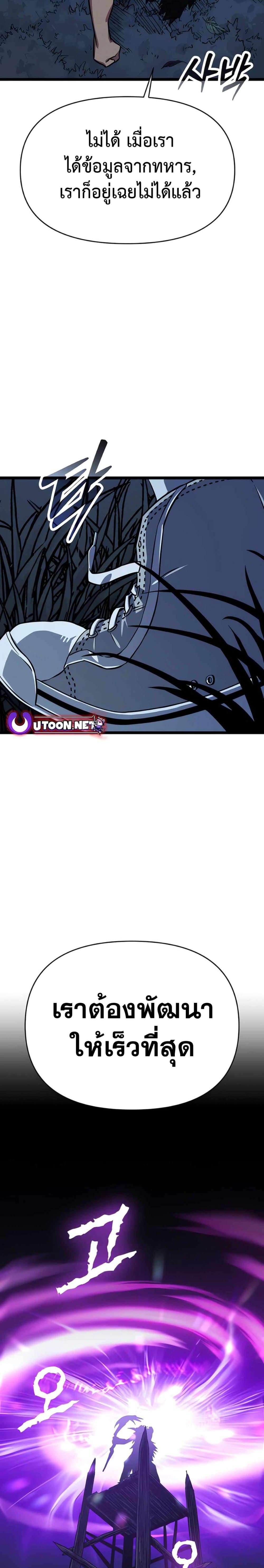 Seoul Station Barbarian ตอนที่ 2 25