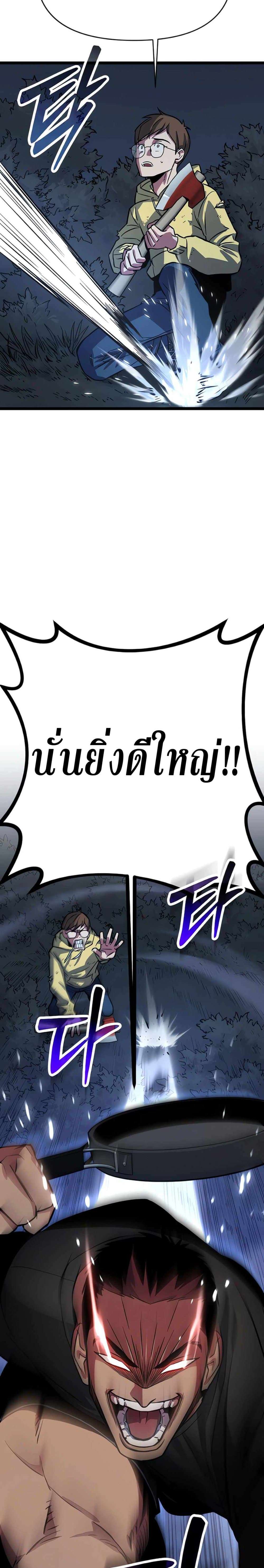 Seoul Station Barbarian ตอนที่ 2 28
