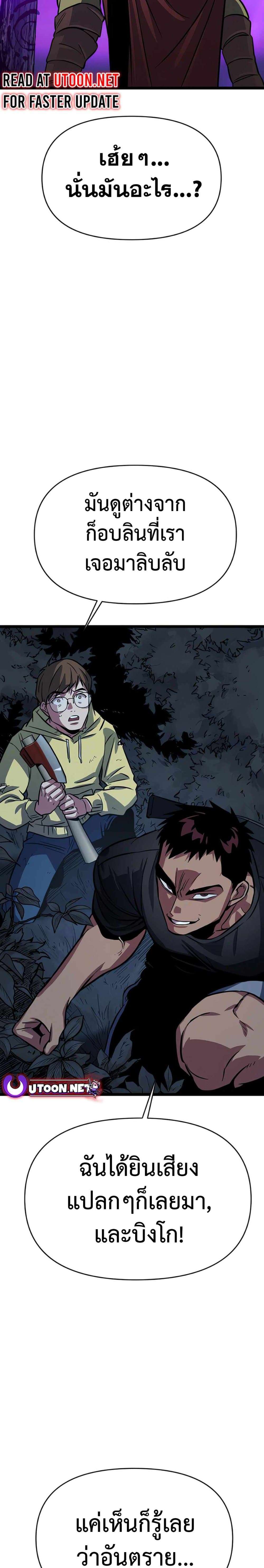 Seoul Station Barbarian ตอนที่ 2 27