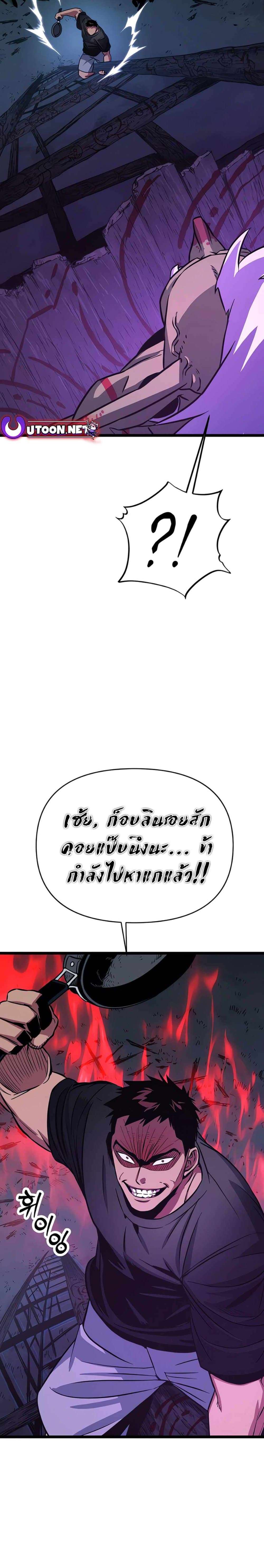 Seoul Station Barbarian ตอนที่ 2 31