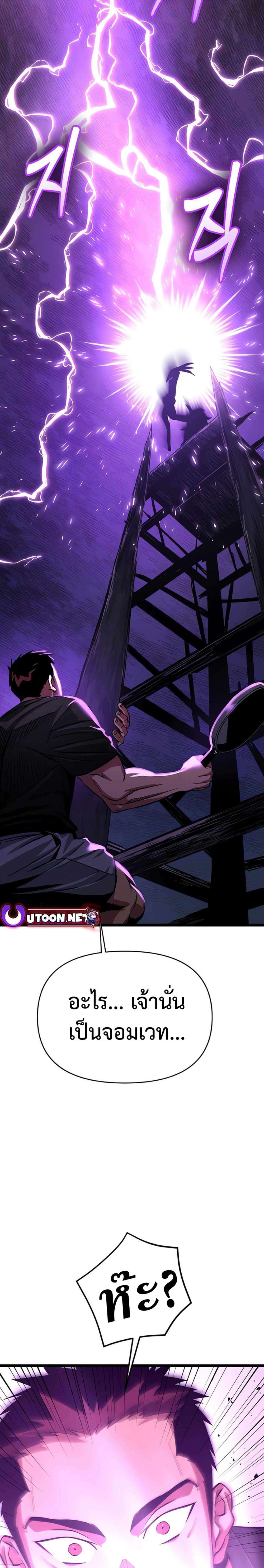 Seoul Station Barbarian ตอนที่ 2 33