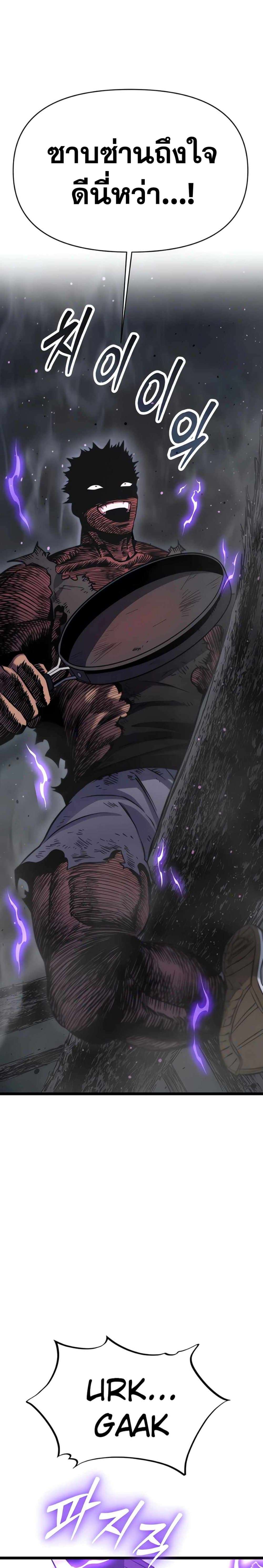 Seoul Station Barbarian ตอนที่ 2 36