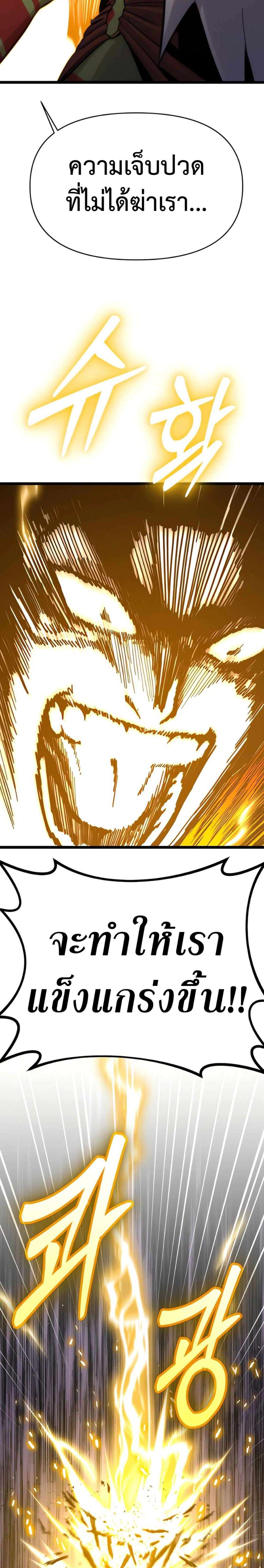 Seoul Station Barbarian ตอนที่ 2 40