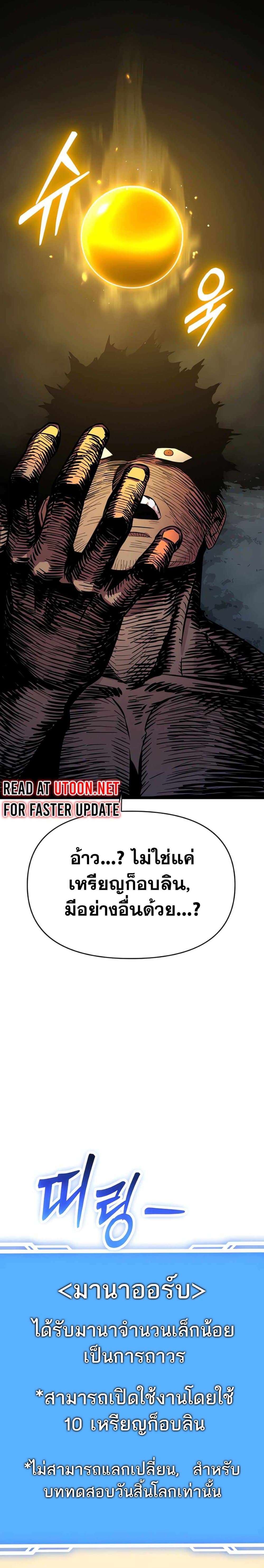 Seoul Station Barbarian ตอนที่ 2 43