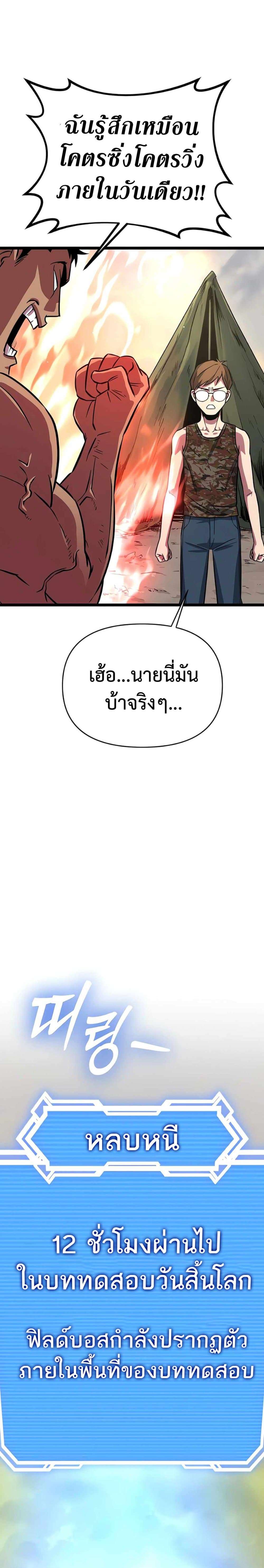 Seoul Station Barbarian ตอนที่ 2 52