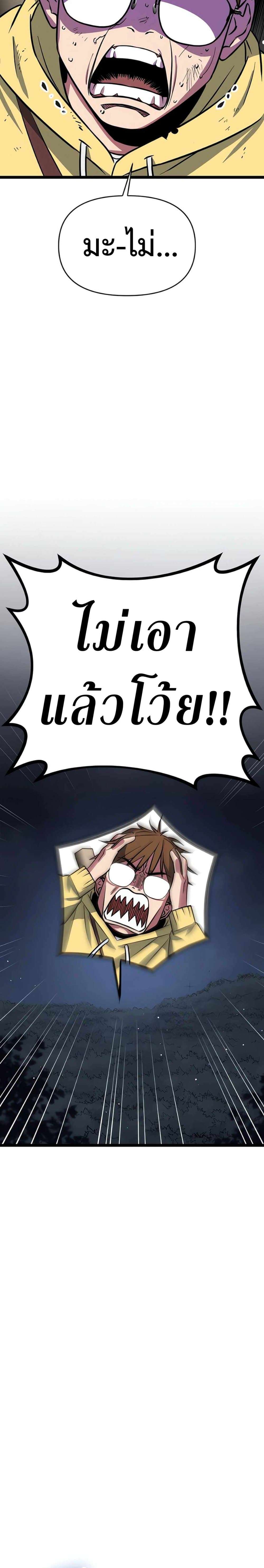 Seoul Station Barbarian ตอนที่ 2 49