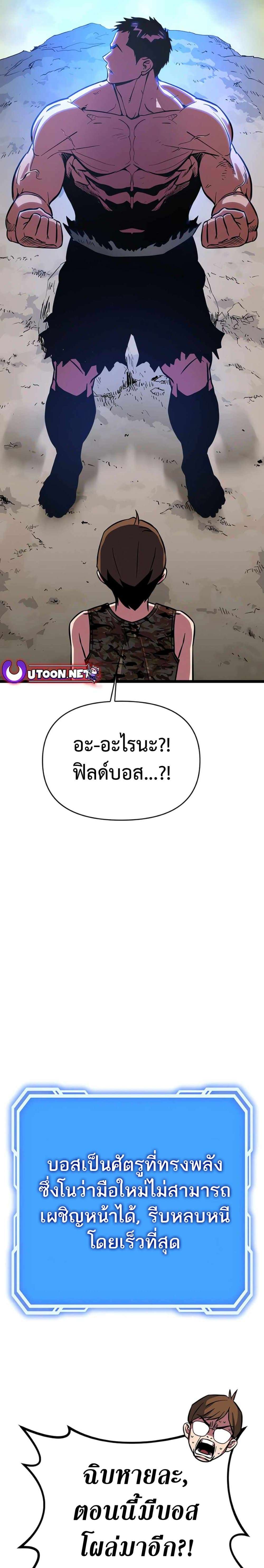 Seoul Station Barbarian ตอนที่ 2 53