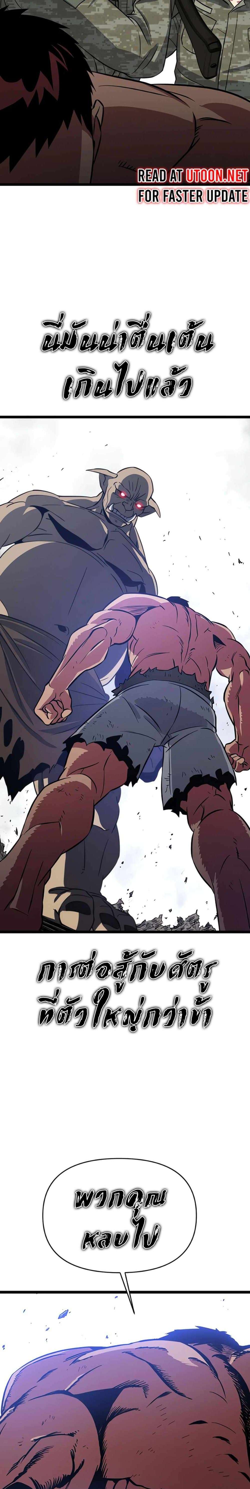 Seoul Station Barbarian ตอนที่ 2 60