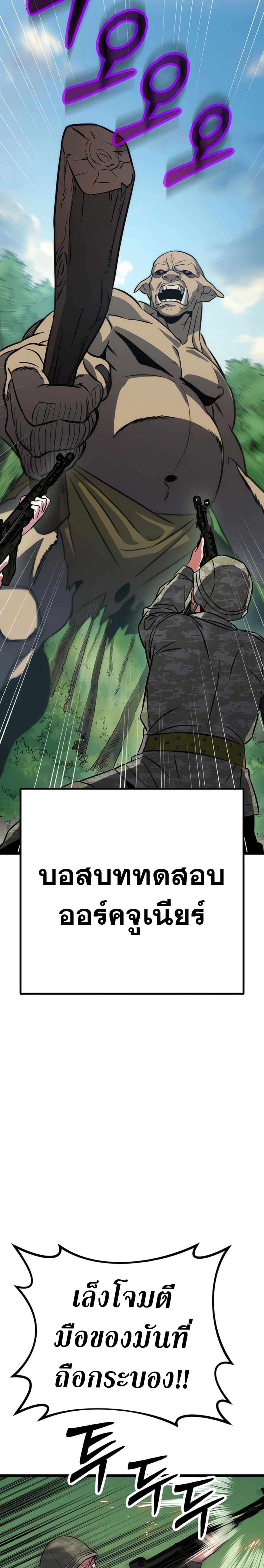Seoul Station Barbarian ตอนที่ 2 56