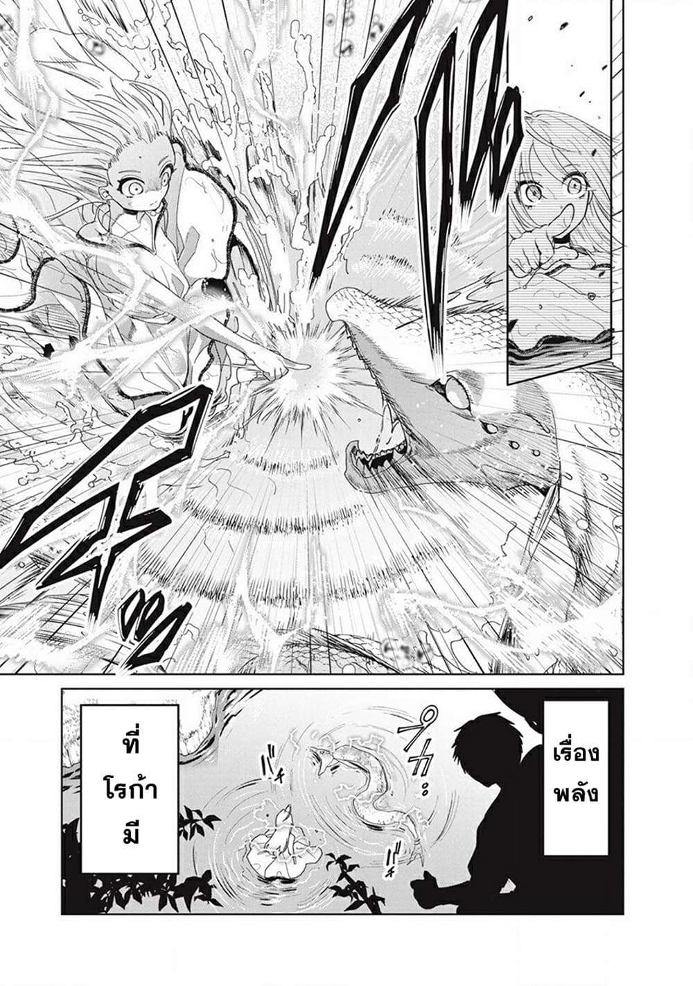 Ijin Tensei Gokoku Warfare ตอนที่ 1 8