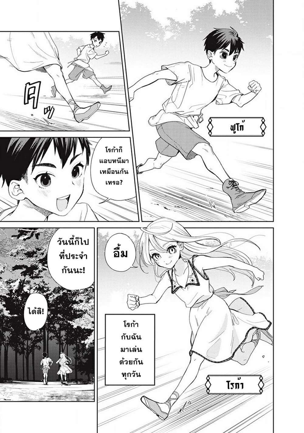 Ijin Tensei Gokoku Warfare ตอนที่ 1 4