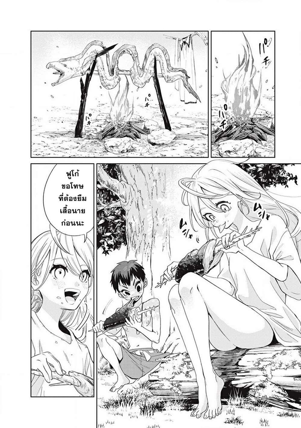 Ijin Tensei Gokoku Warfare ตอนที่ 1 9