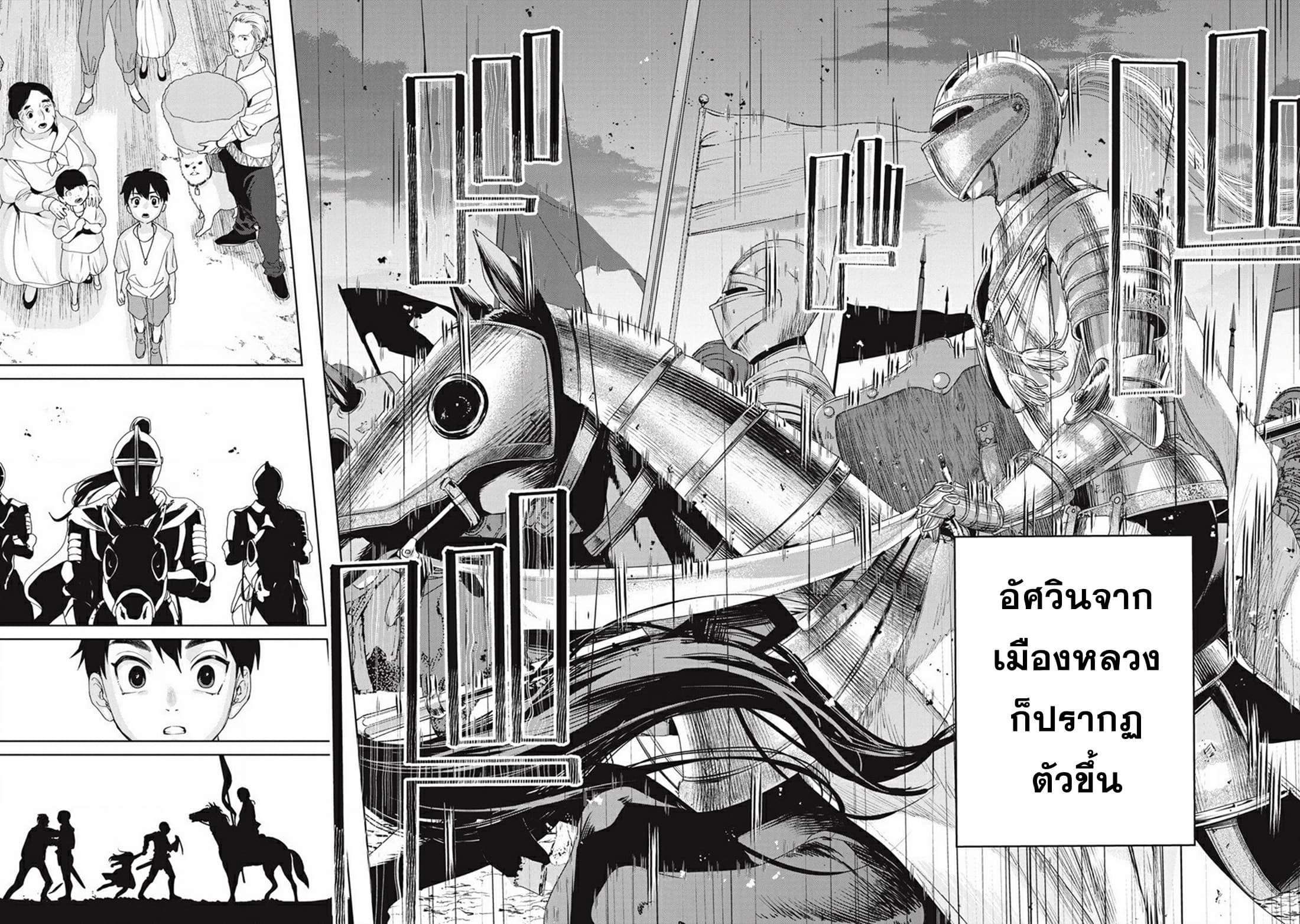 Ijin Tensei Gokoku Warfare ตอนที่ 1 19