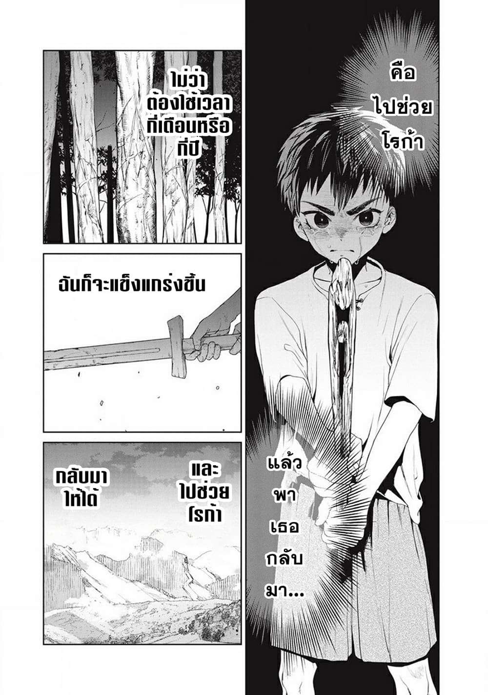 Ijin Tensei Gokoku Warfare ตอนที่ 1 25