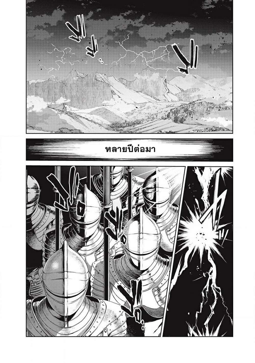 Ijin Tensei Gokoku Warfare ตอนที่ 1 26